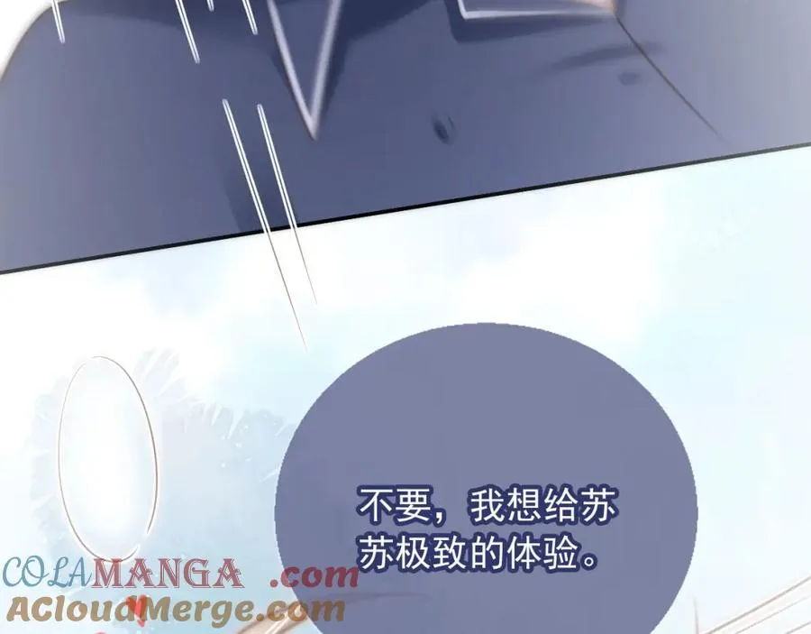 第18话 我是你的地下情人8