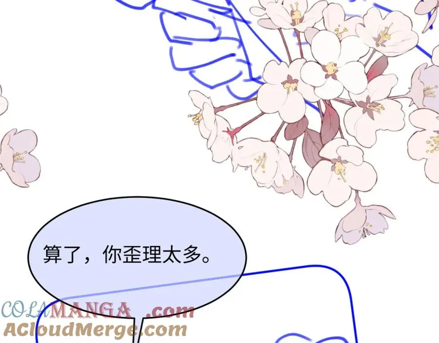 第17话：我会为你解决一切93