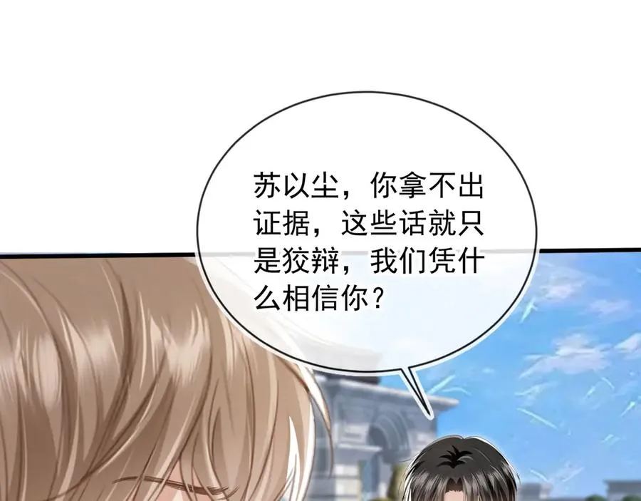 第23话 对峙升级78