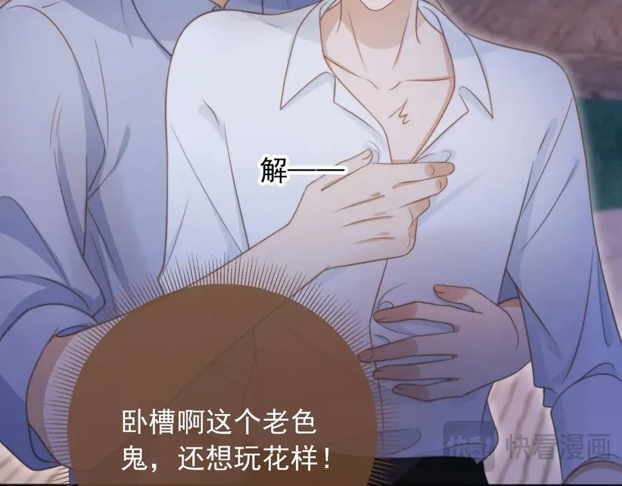 第29话 白月光截胡！17