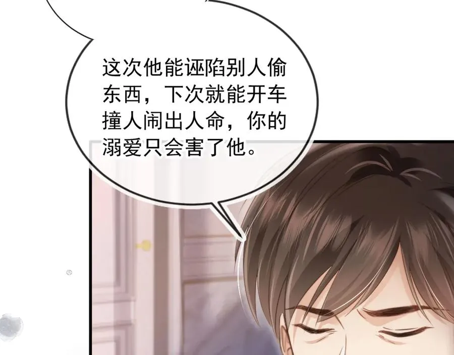 第28话 下次要亲亲哦15