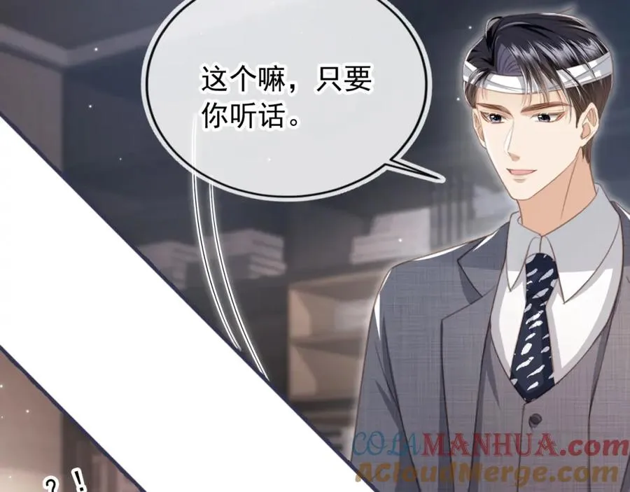 第15话：把欲望放在你这20
