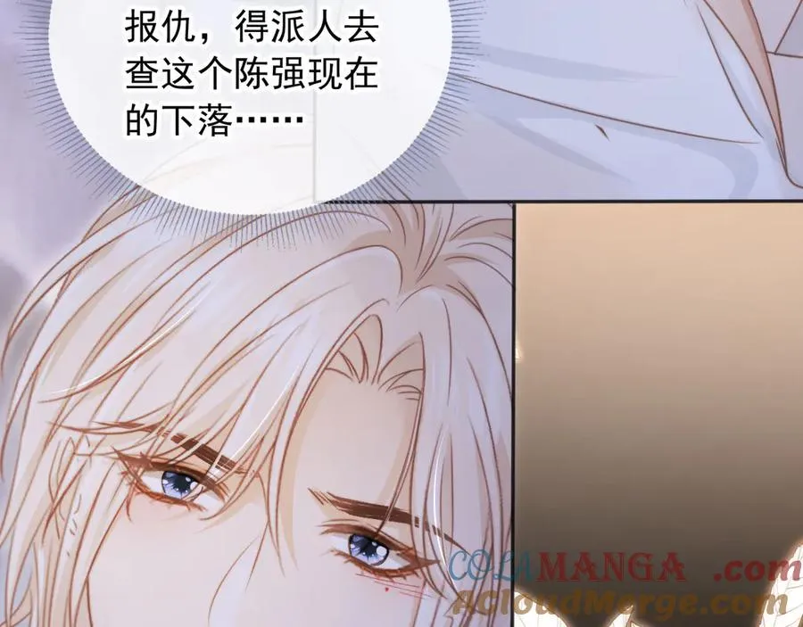第31话 我存在的意义就是你16