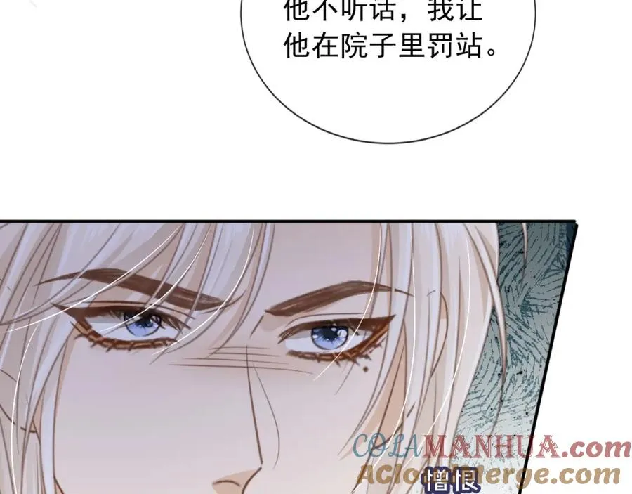 第11话：他好像那个少年……30