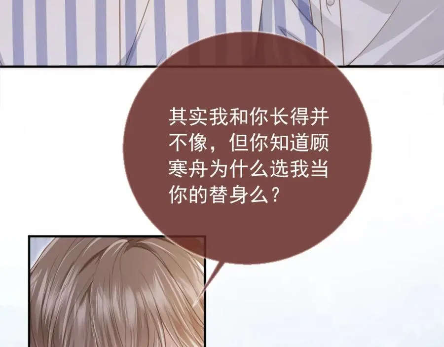 第13话：白月光哭唧唧71