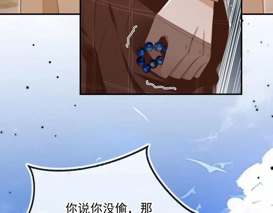 第22话 陷害？！95