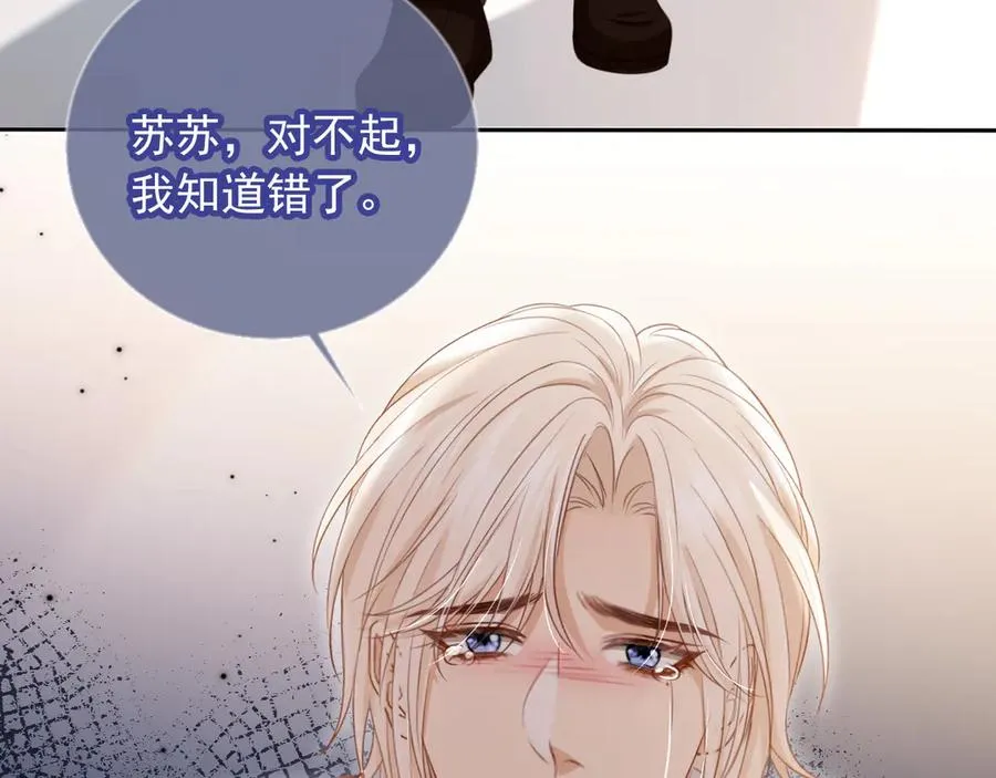 第25话 我可以喜欢你吗？74