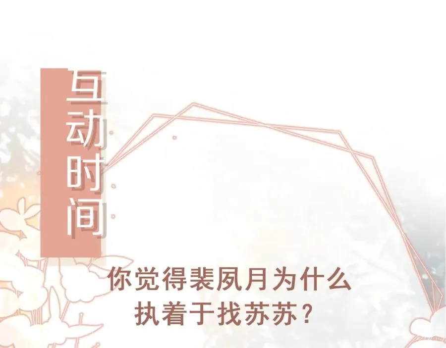第3话：他的心思你别猜95