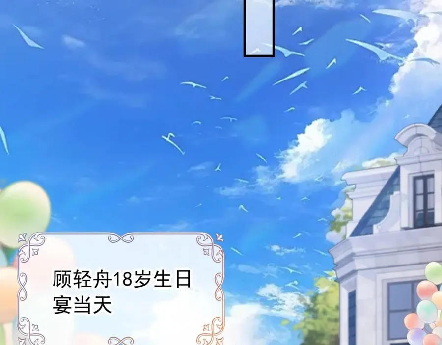 第18话 我是你的地下情人35
