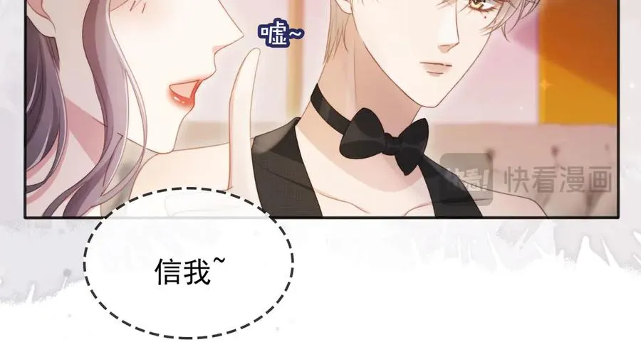 第33话 我的月亮永不坠落69