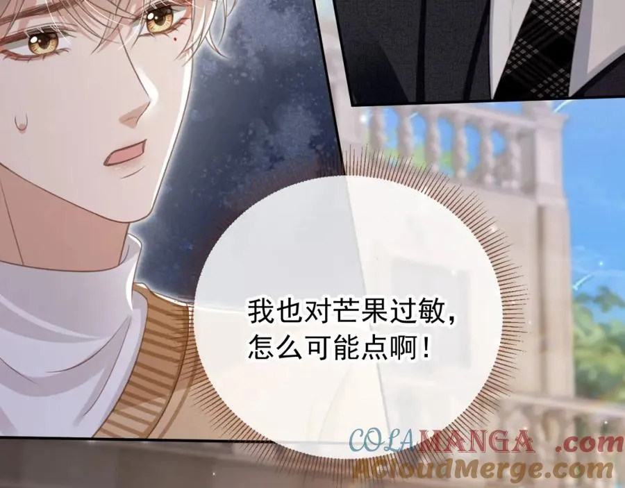 第21话 混乱开始72