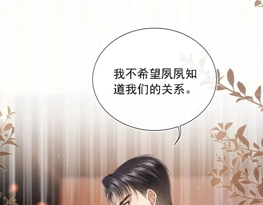 第1话：白月光回来了！47