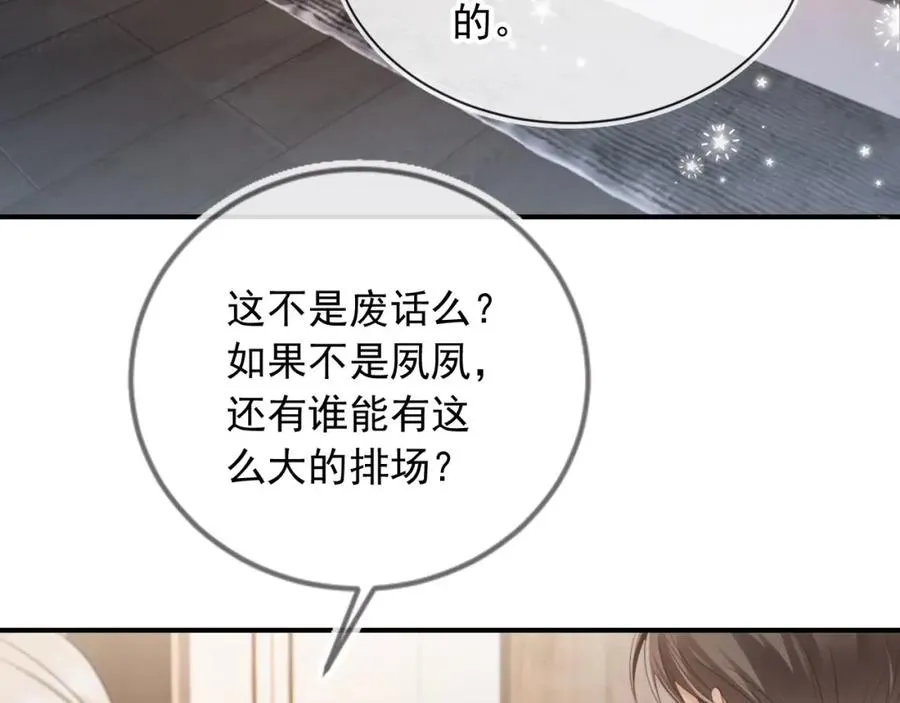 第6话：你们在干什么！57
