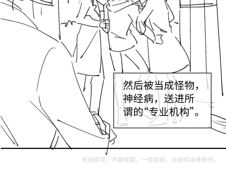 第13话：白月光哭唧唧98