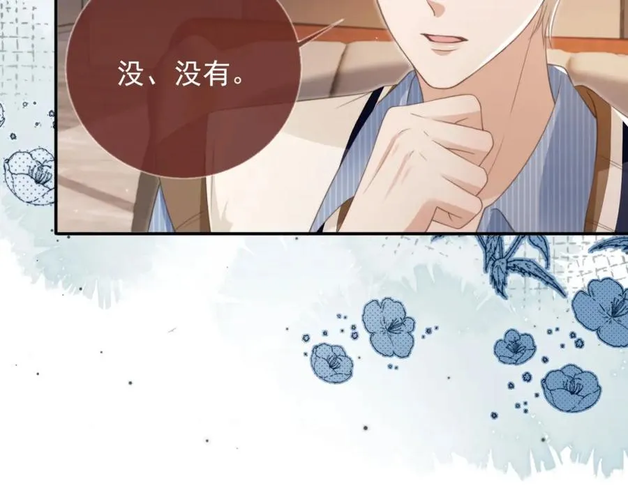 第9话：我是你的乖狗狗~13
