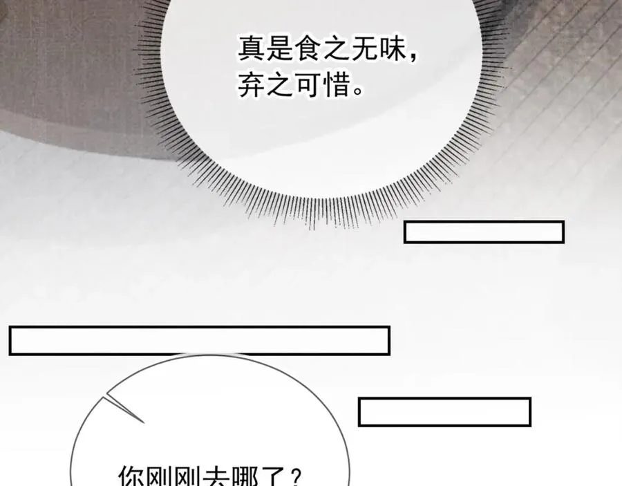 第5话：我为你而来86