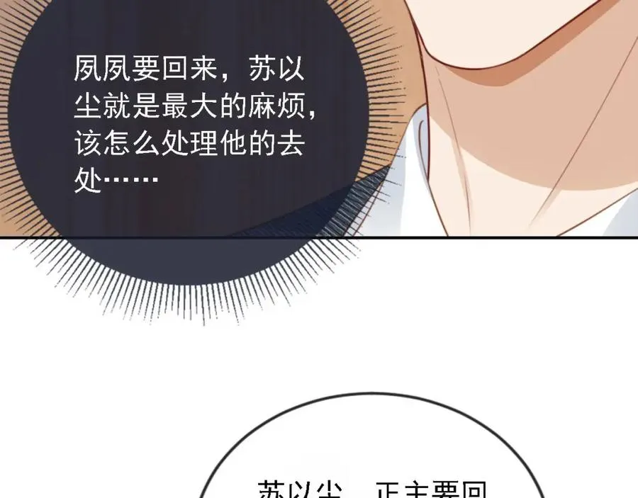 第1话：白月光回来了！38