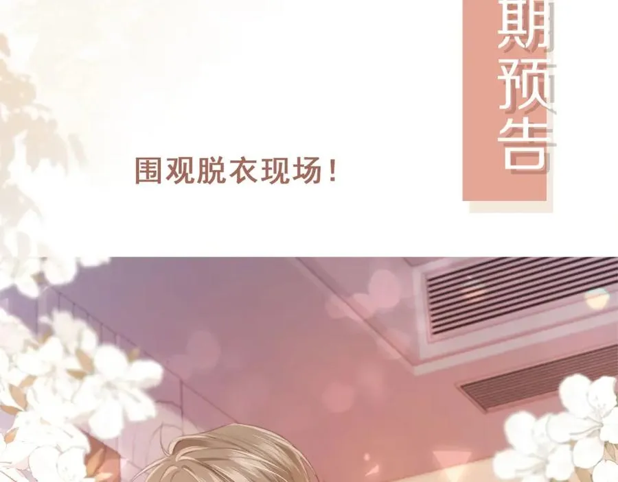 第5话：我为你而来99