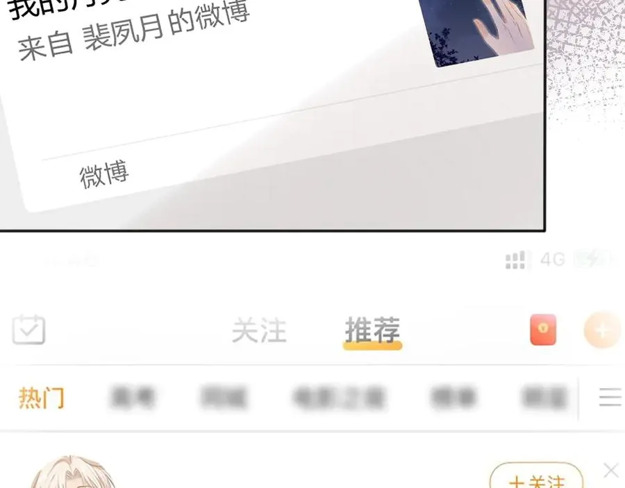 第33话 我的月亮永不坠落7