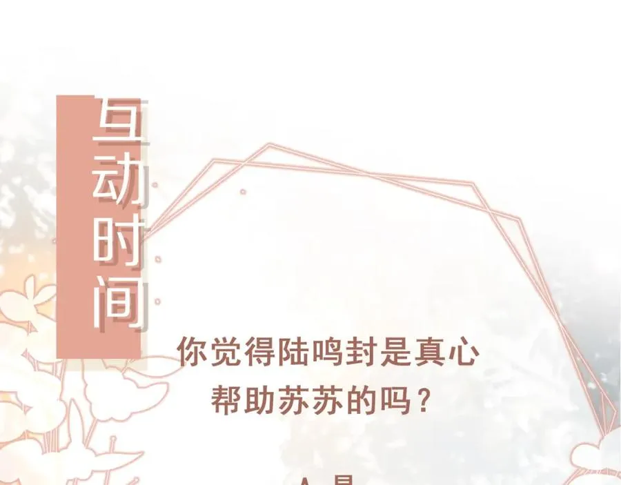 第20话 我要你离开顾家107