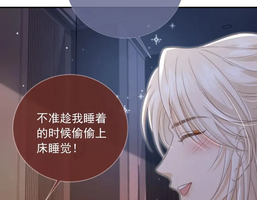 第10话：苏苏对我做什么都可以86