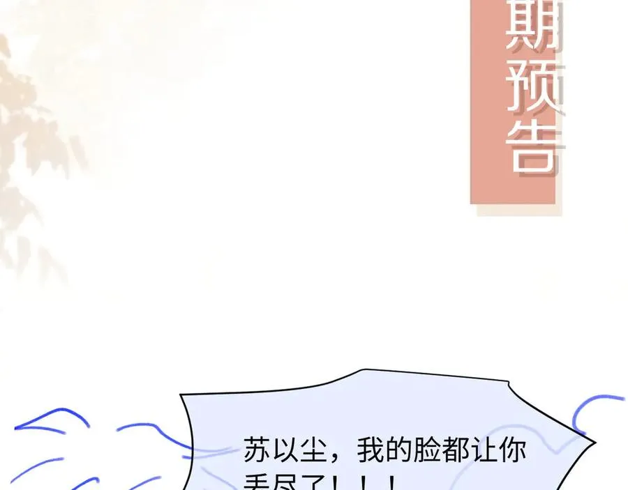 第22话 陷害？！102