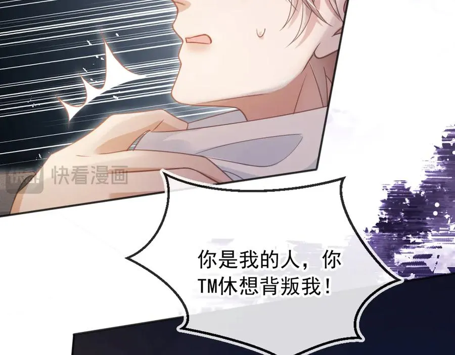 第31话 我存在的意义就是你101