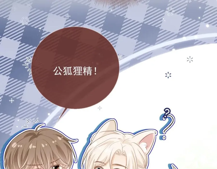 第19话 又一个追求者？55