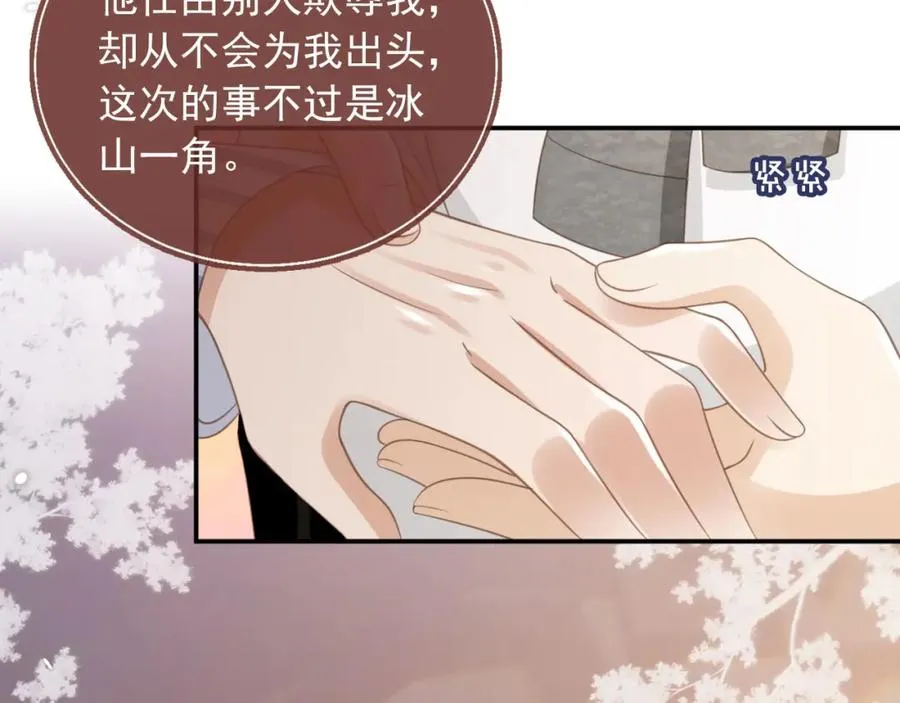 第13话：白月光哭唧唧81