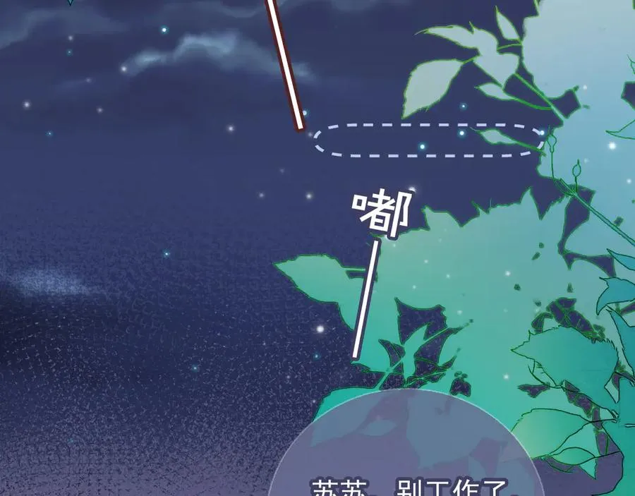 第27话 苏苏是甜的26