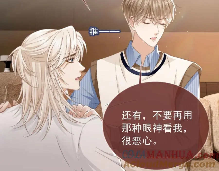 第10话：苏苏对我做什么都可以12