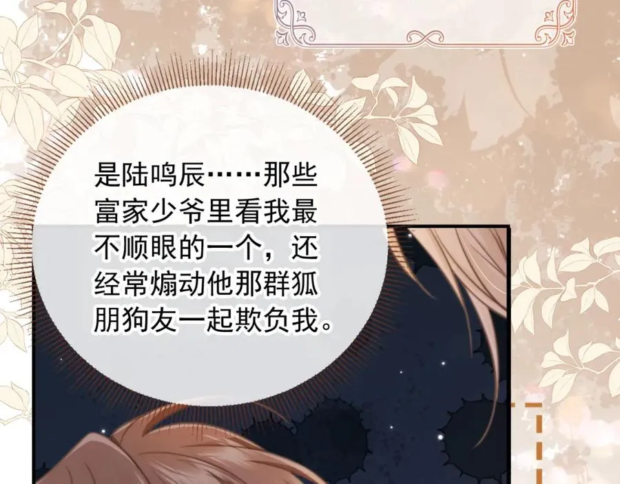 第5话：我为你而来7