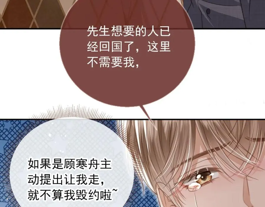 第15话：把欲望放在你这6