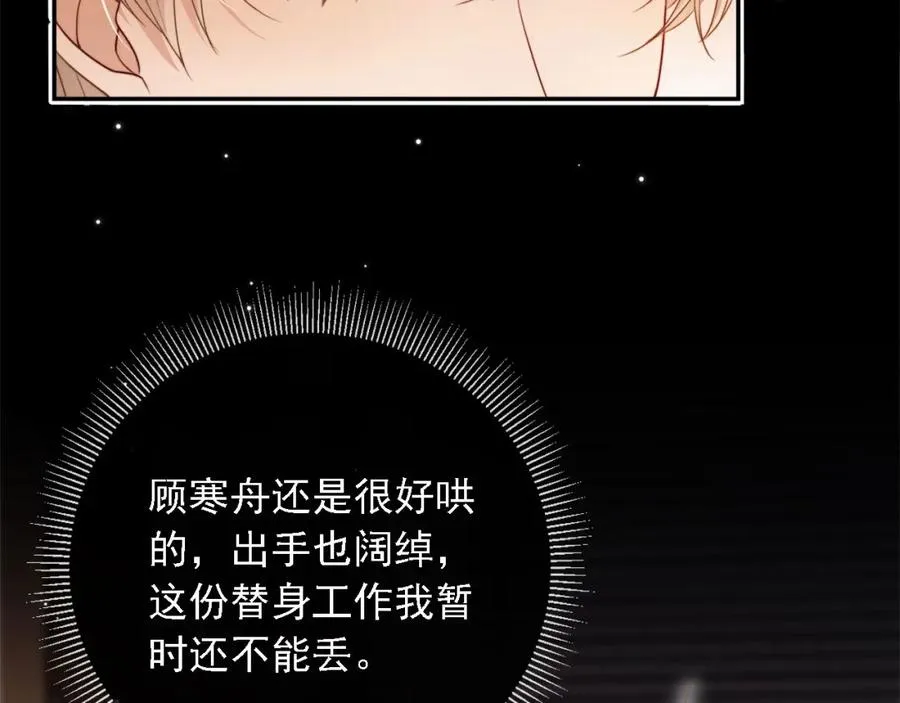 第1话：白月光回来了！107