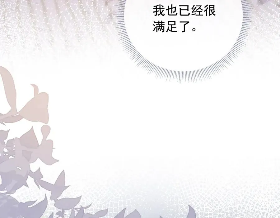 第30话 玫瑰花盛开的夜晚38