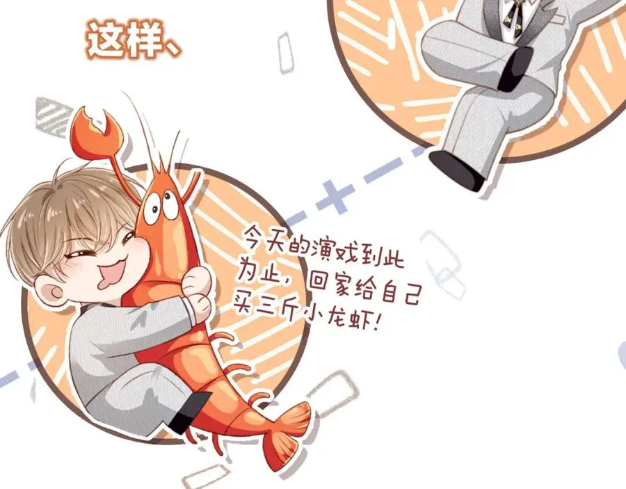 序章 当白月光爱上替身11
