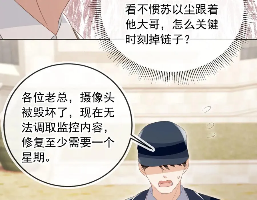 第23话 对峙升级39