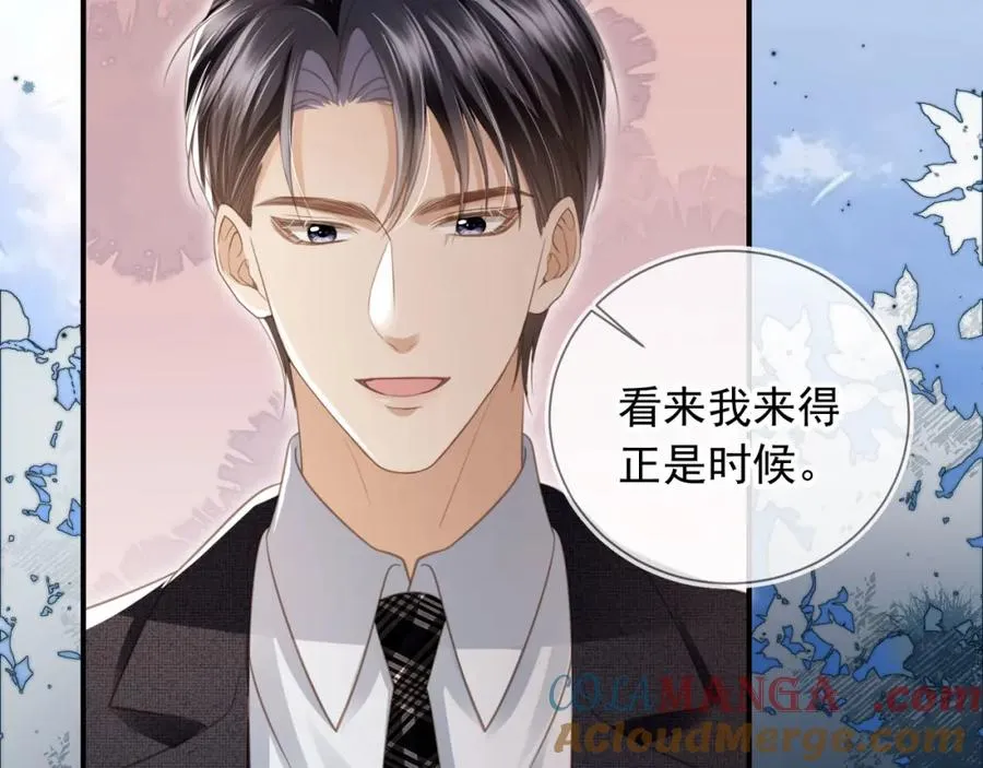 第19话 又一个追求者？84