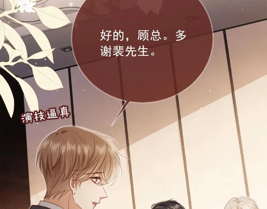 第3话：他的心思你别猜33