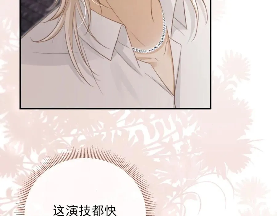 第10话：苏苏对我做什么都可以9