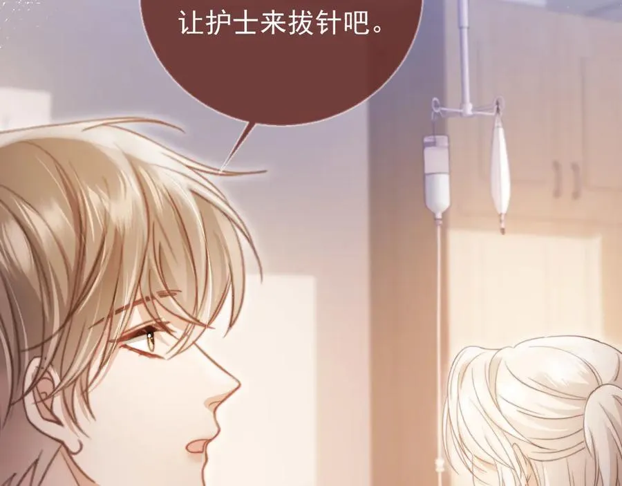 第27话 苏苏是甜的17