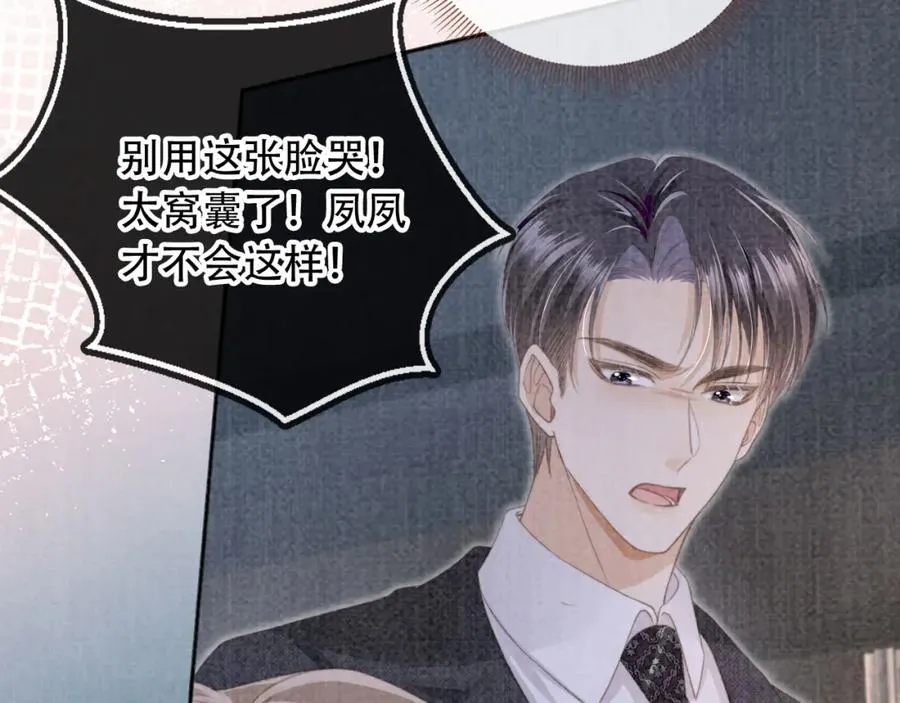 第9话：我是你的乖狗狗~77
