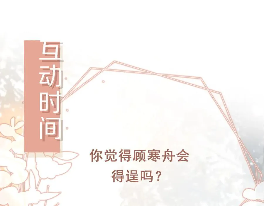 第31话 我存在的意义就是你113
