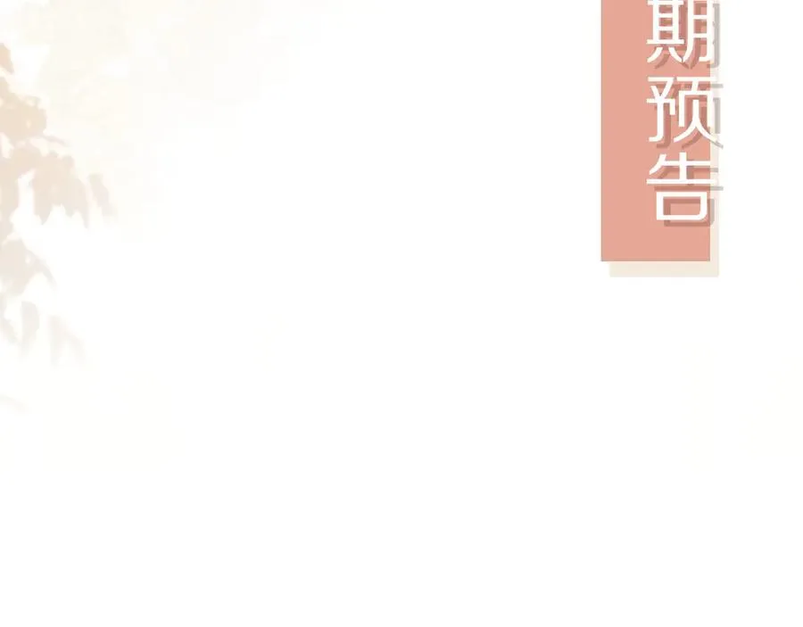 第26话 全世界我只对你好99