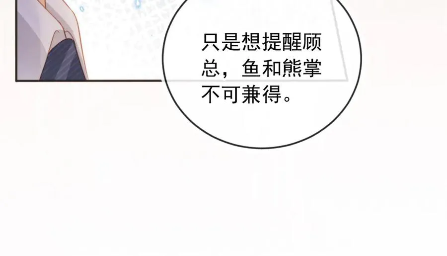 第32话 今天也在想你30