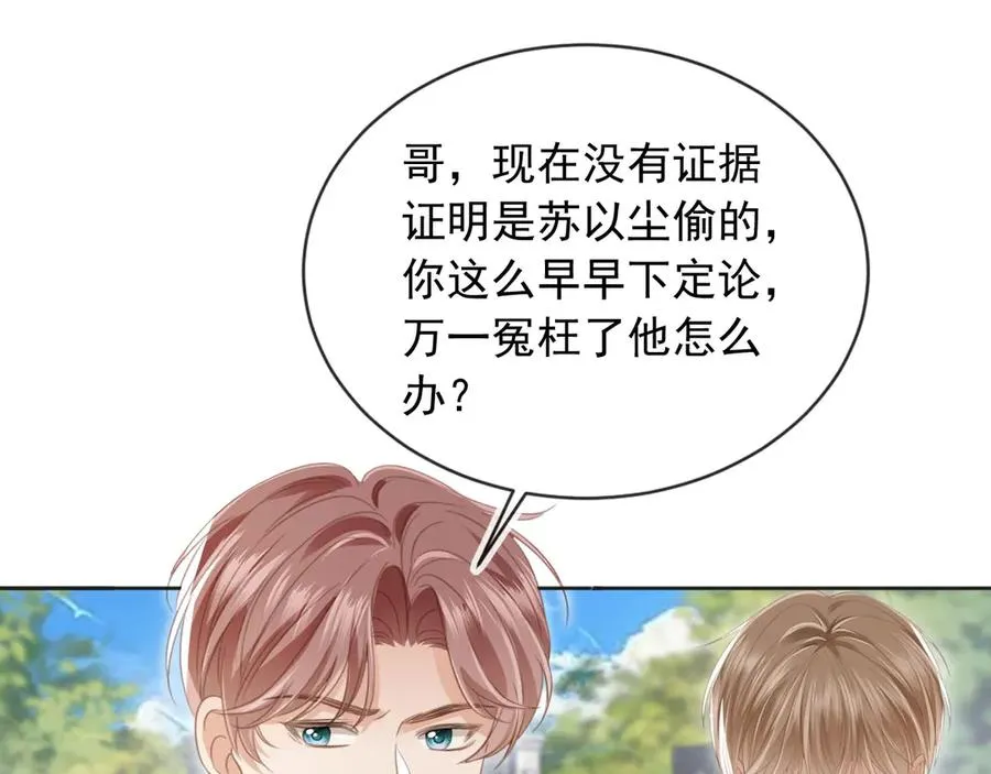 第23话 对峙升级33