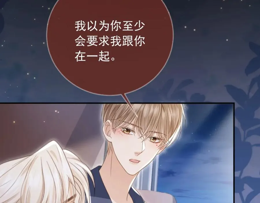 第17话：我会为你解决一切53