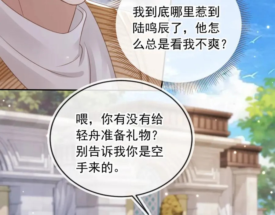 第20话 我要你离开顾家37