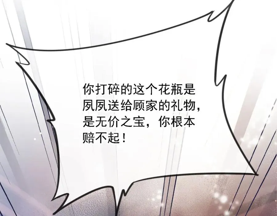 第1话：白月光回来了！11