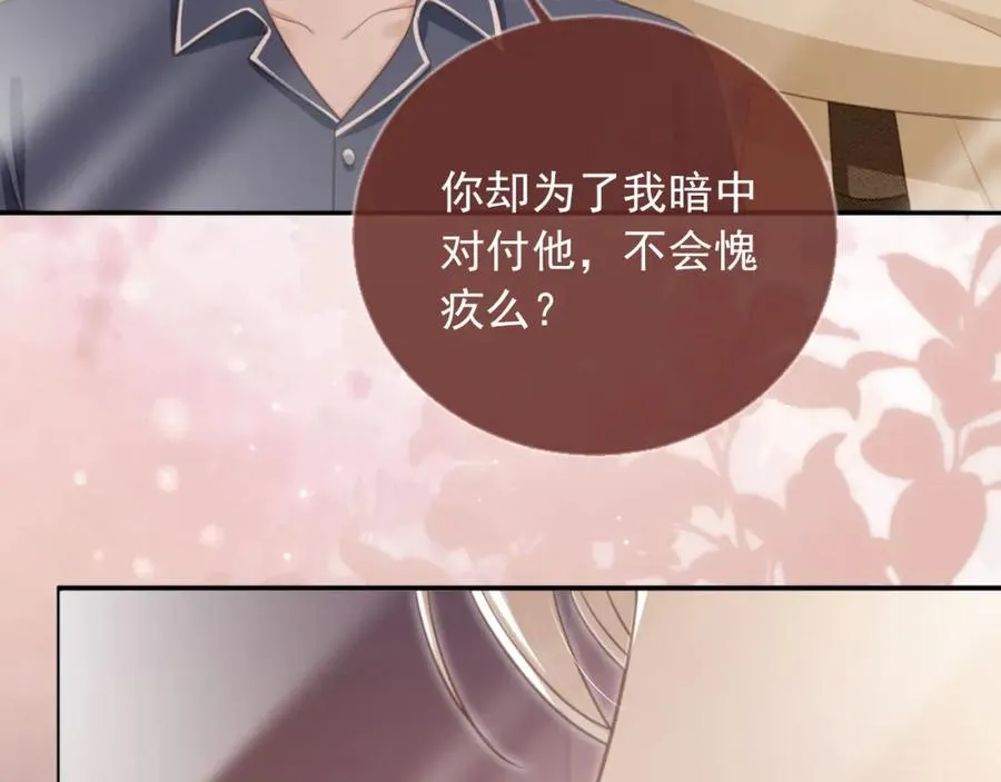 第17话：我会为你解决一切40